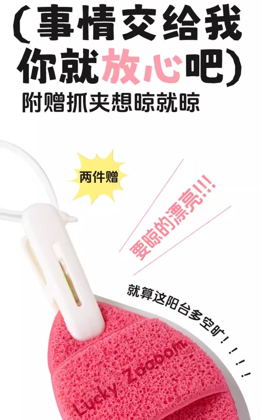 Luckyzoooom Thick Face Wash 2pcs 鹿踪厚的洗脸扑