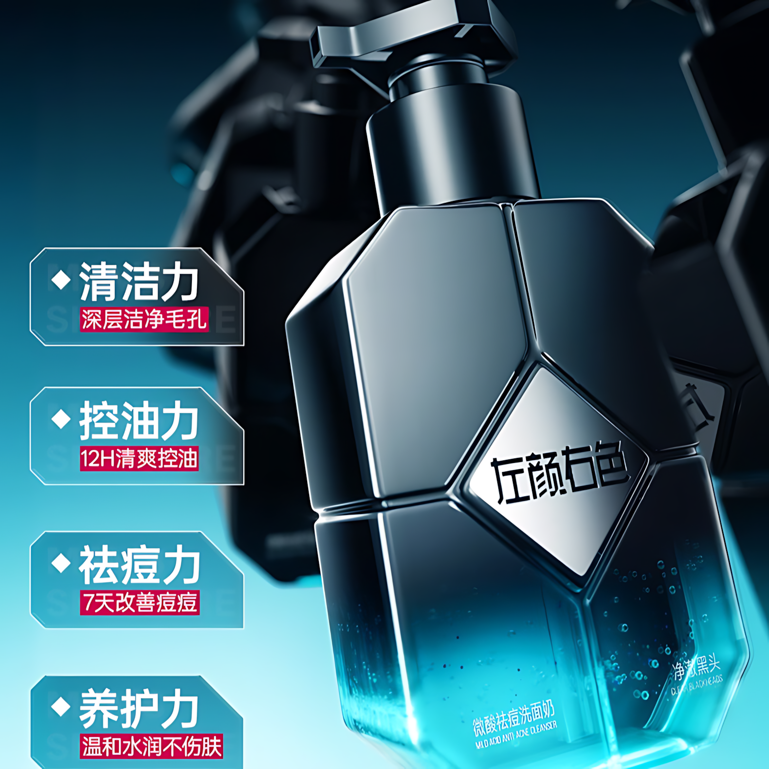 Tiktok/Douyin Hot MANCODES Mild Acid Anti-Acne Cleanser 150ml【Tiktok抖音爆款】左颜右色微酸祛痘洗面奶