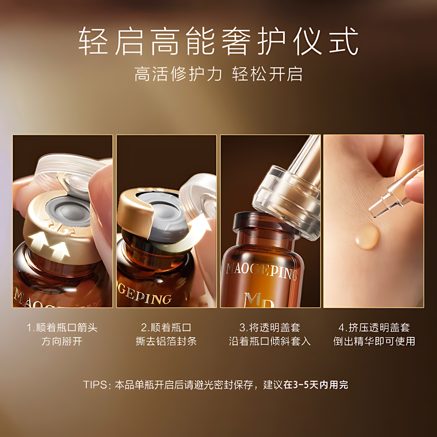 MAOGEPING Luxury Caviar Multi-Functional Ampoule Essence 5ml*6pcs/box 毛戈平奢华鱼子多效安瓶精华液