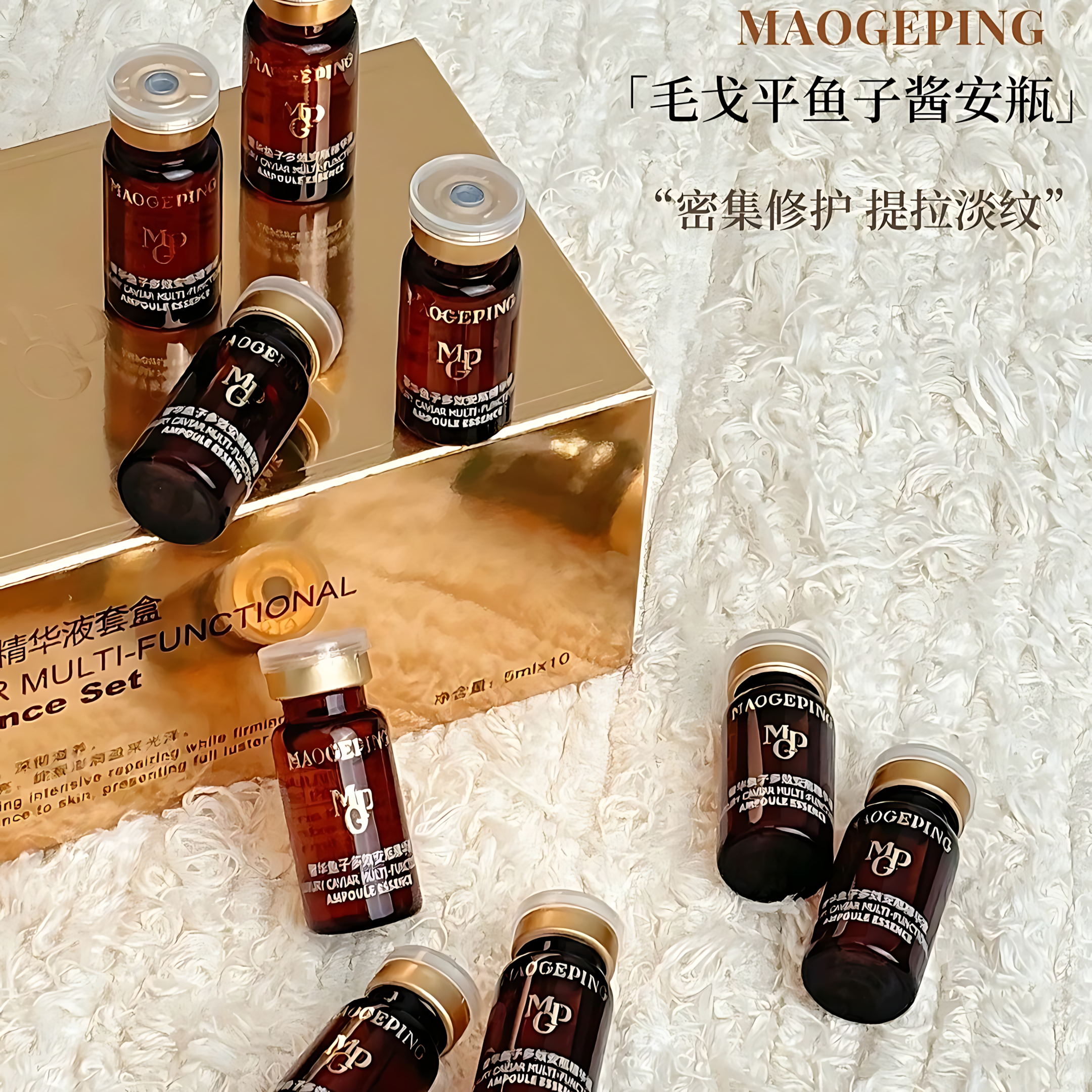 MAOGEPING Luxury Caviar Multi-Functional Ampoule Essence 5ml*6pcs/box 毛戈平奢华鱼子多效安瓶精华液