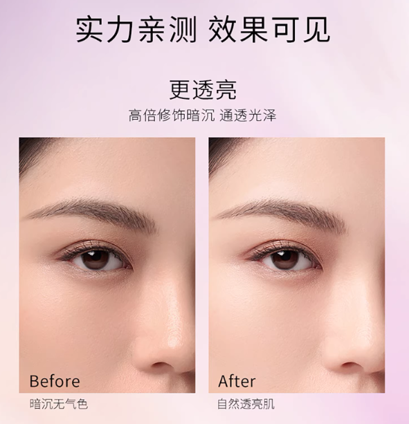 MAOGEPING Radiance Prism Brightening Powder 6.5g 毛戈平光感幻彩亮颜粉