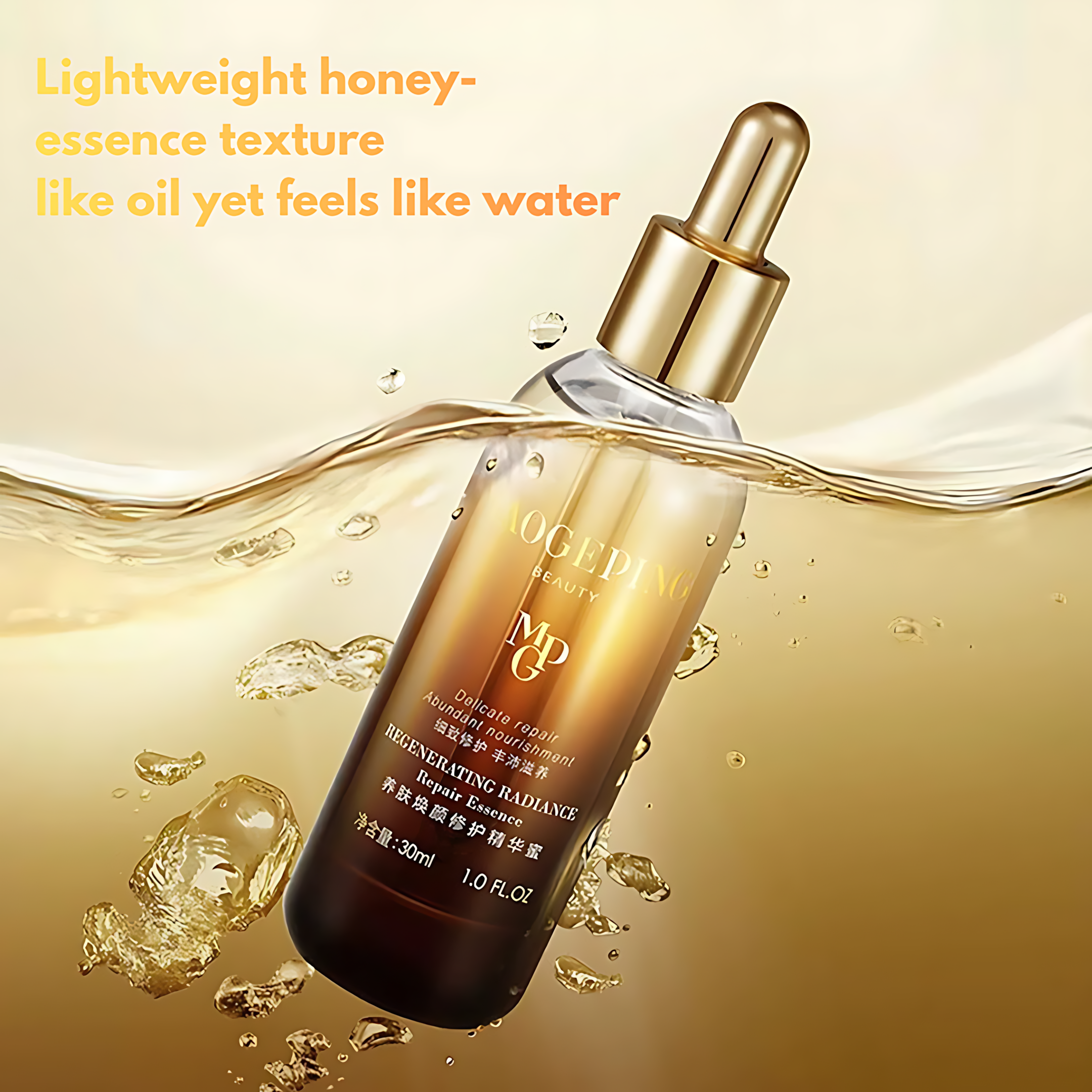 MAOGEPING Regenerating Radiance Repair Essence 5ml/15ml/30ml 毛戈平养肤焕颜修护精华蜜