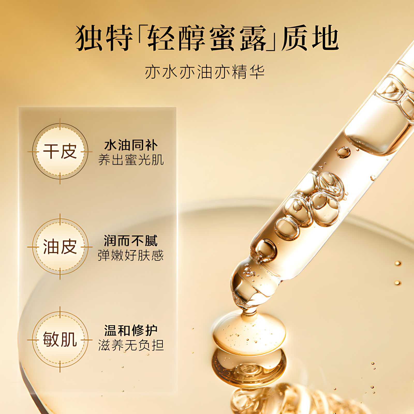 MAOGEPING Regenerating Radiance Repair Essence 5ml/15ml/30ml 毛戈平养肤焕颜修护精华蜜