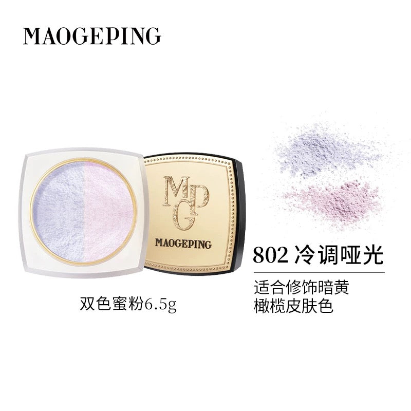 MAOGEPING Radiance Prism Brightening Powder 6.5g 毛戈平光感幻彩亮颜粉