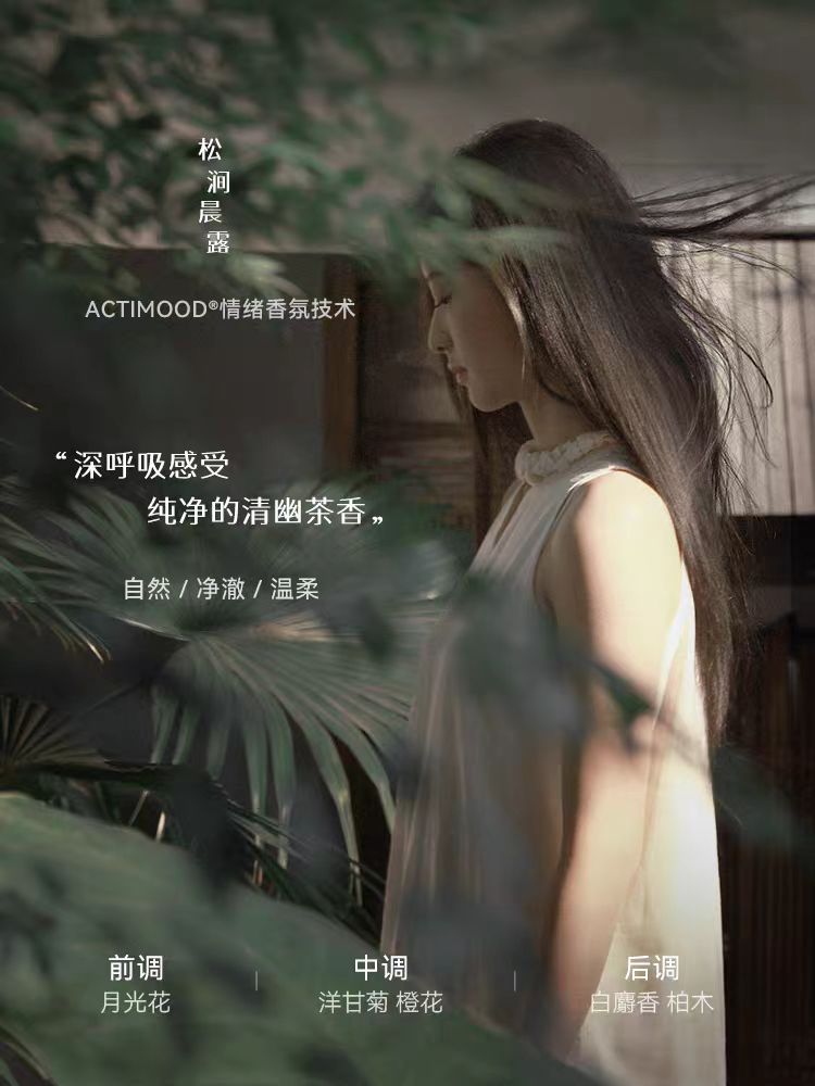 MCHOIX Black Tea Oil Control Balance Shampoo/Conditioner 300g/200ml 魔香黑茶控油平衡洗发露/护发素