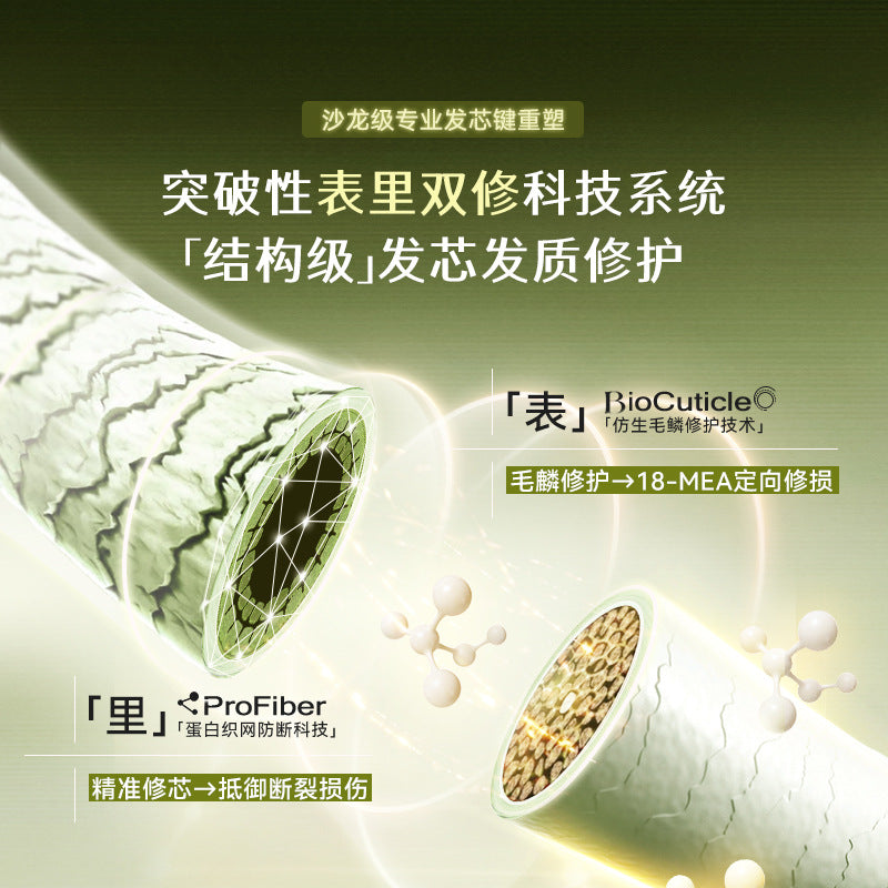 MCHOIX Density Defense Hair Mask 200ml 魔香芯韧密集赋活霜发膜