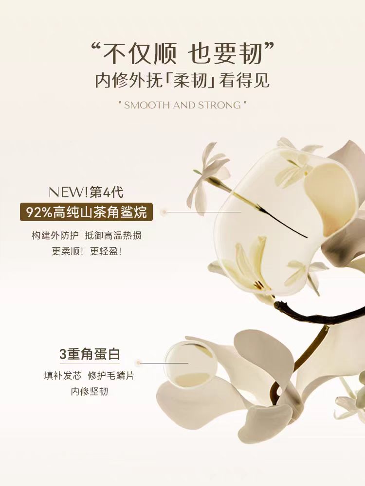 MCHOIX Luscious Hair Conditioner 200ml 魔香轻氧蓬松赋活乳