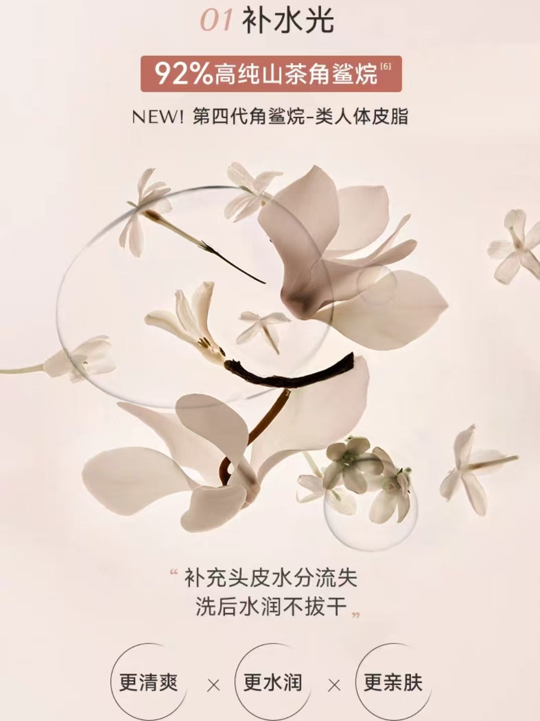 MCHOIX Water Fluffy Shampoo/Conditioner 300g/200ml 魔香花肽水光蓬松洗发露/护发素