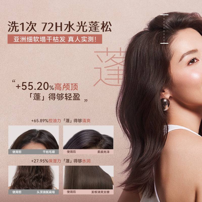 MCHOIX Water Fluffy Shampoo/Conditioner 300g/200ml 魔香花肽水光蓬松洗发露/护发素