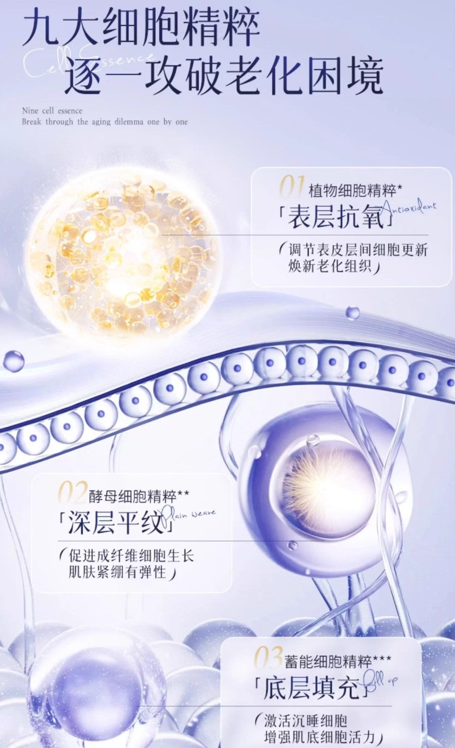 MEICHIC DNA Sodium Extract Cell Solution 120ml 美诗DNA钠精粹细胞液