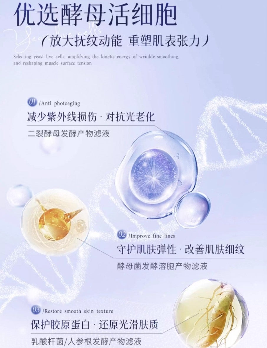 MEICHIC DNA Sodium Extract Cell Solution 120ml 美诗DNA钠精粹细胞液