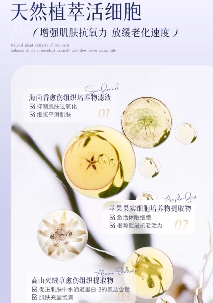 MEICHIC DNA Sodium Extract Cell Solution 120ml 美诗DNA钠精粹细胞液