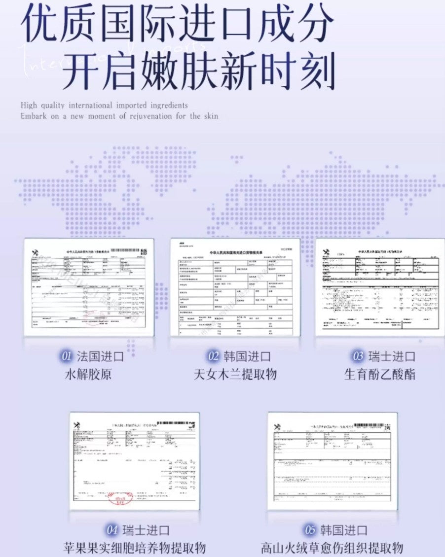 MEICHIC DNA Sodium Extract Cell Solution 120ml 美诗DNA钠精粹细胞液