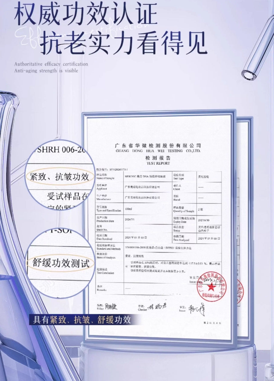 MEICHIC DNA Sodium Extract Cell Solution 120ml 美诗DNA钠精粹细胞液
