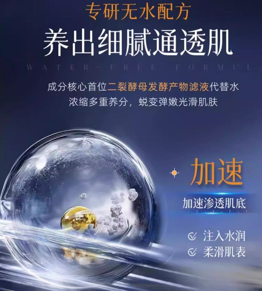 MEICHIC Hydrating Anti-Wrinkle Lifting Mask 30ml*5pcs/3boxes 美诗水光焕颜抗皱提拉面膜