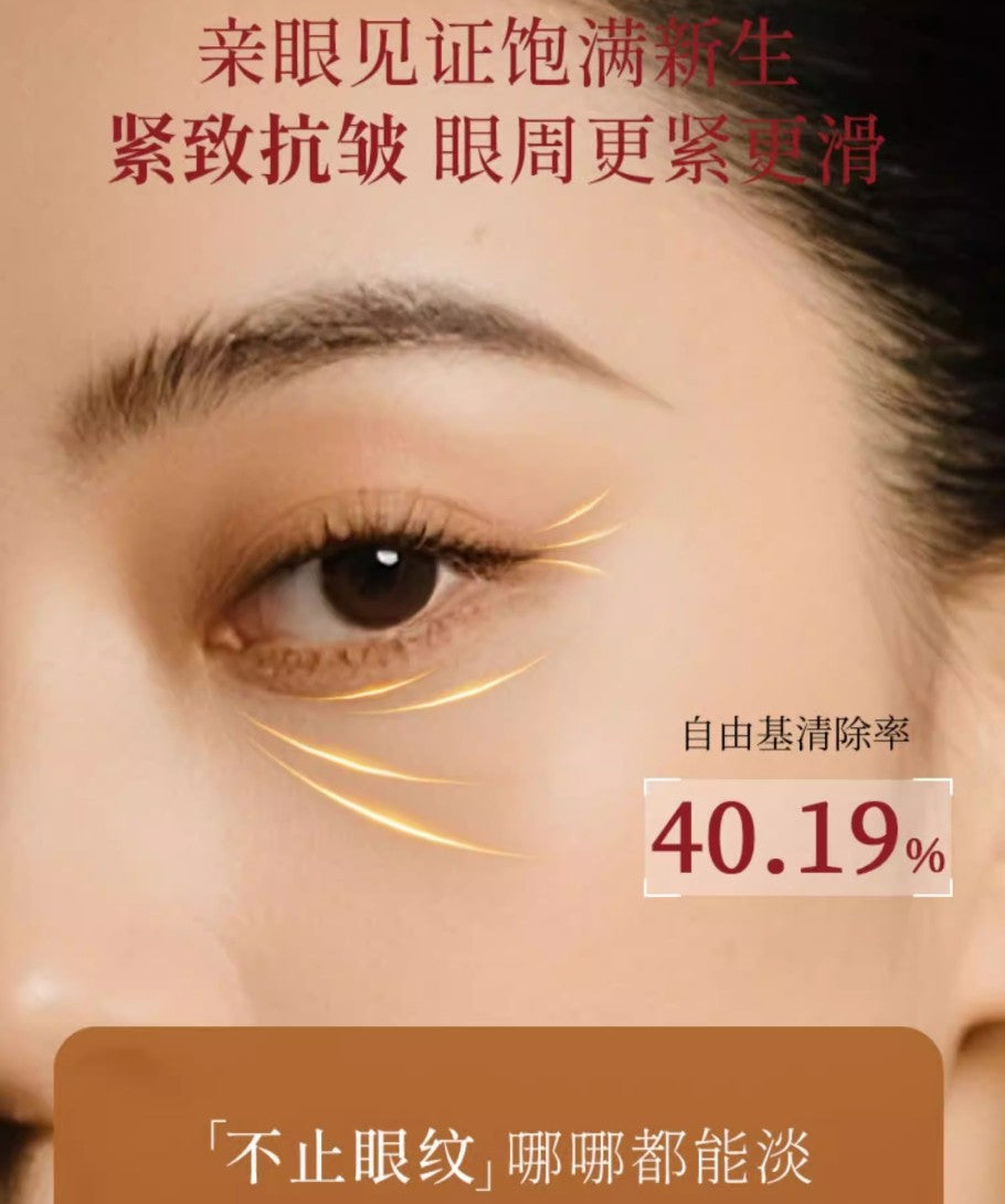 MEICHIC Light Line Moisturizing Eye Essence Oil 15ml 美诗抚纹臻润眼部精萃油