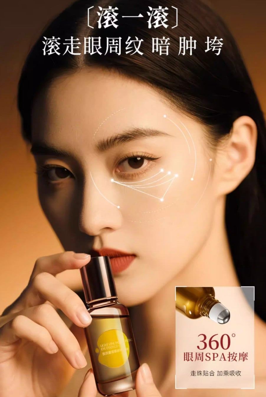 MEICHIC Light Line Moisturizing Eye Essence Oil 15ml 美诗抚纹臻润眼部精萃油