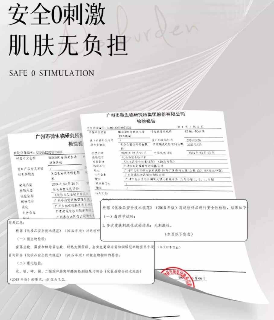 MEICHIC Luxury Moisturizing And Whitening Body Cream 100g 美诗奢润美白素颜身体霜