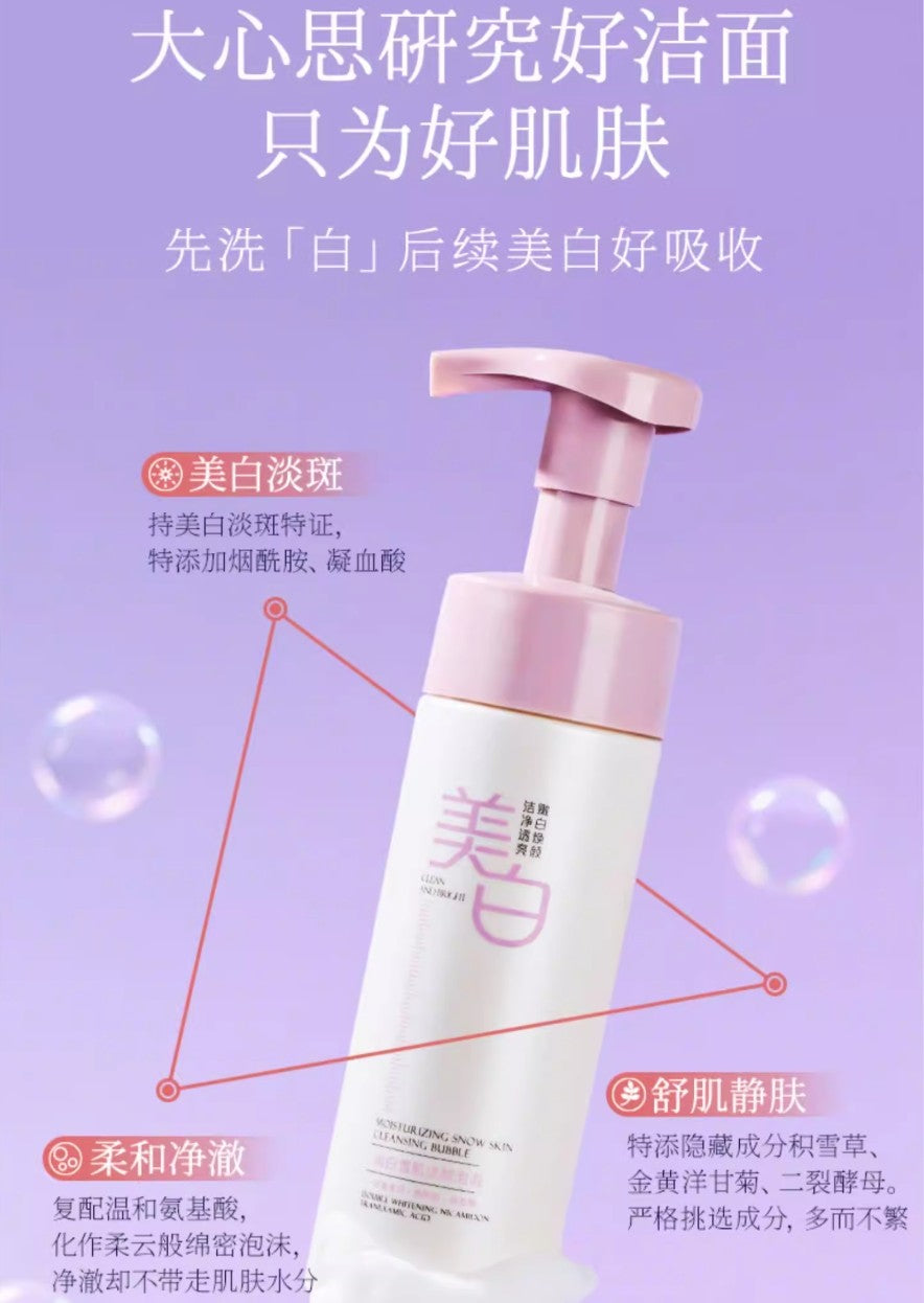 MEICHIC Moisturizing Snow Skin Cleansing Bubble 150ml 美诗润白雪肌洁颜泡泡