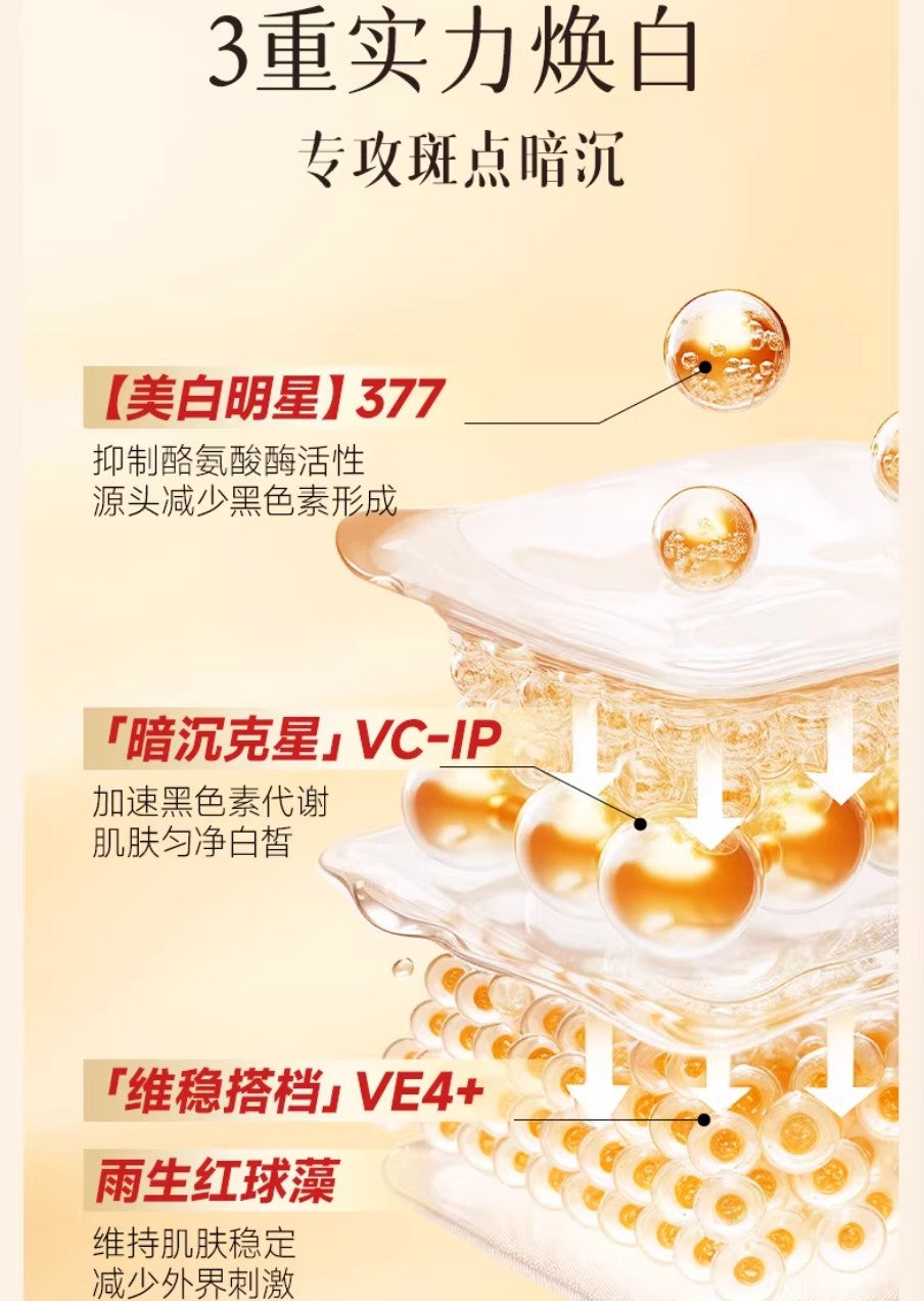 MEICHIC Moisturizing Whitening And Freckle Removing Essence Oil 0.5g*30pcs/box 美诗凝润美白祛斑精华油