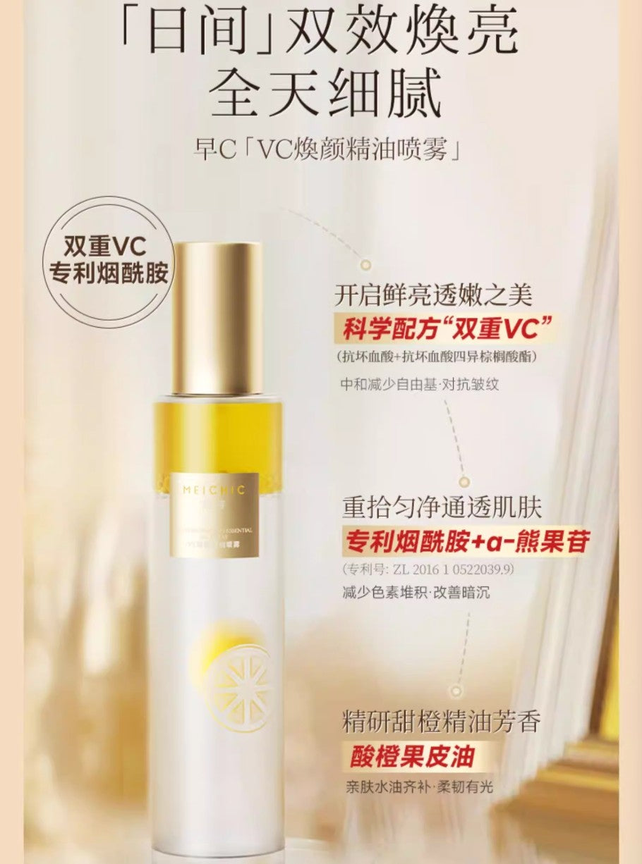 MEICHIC Morning C & Evening A  Essential Oil Spray 120ml/240ml 美诗早C晚A精油喷雾