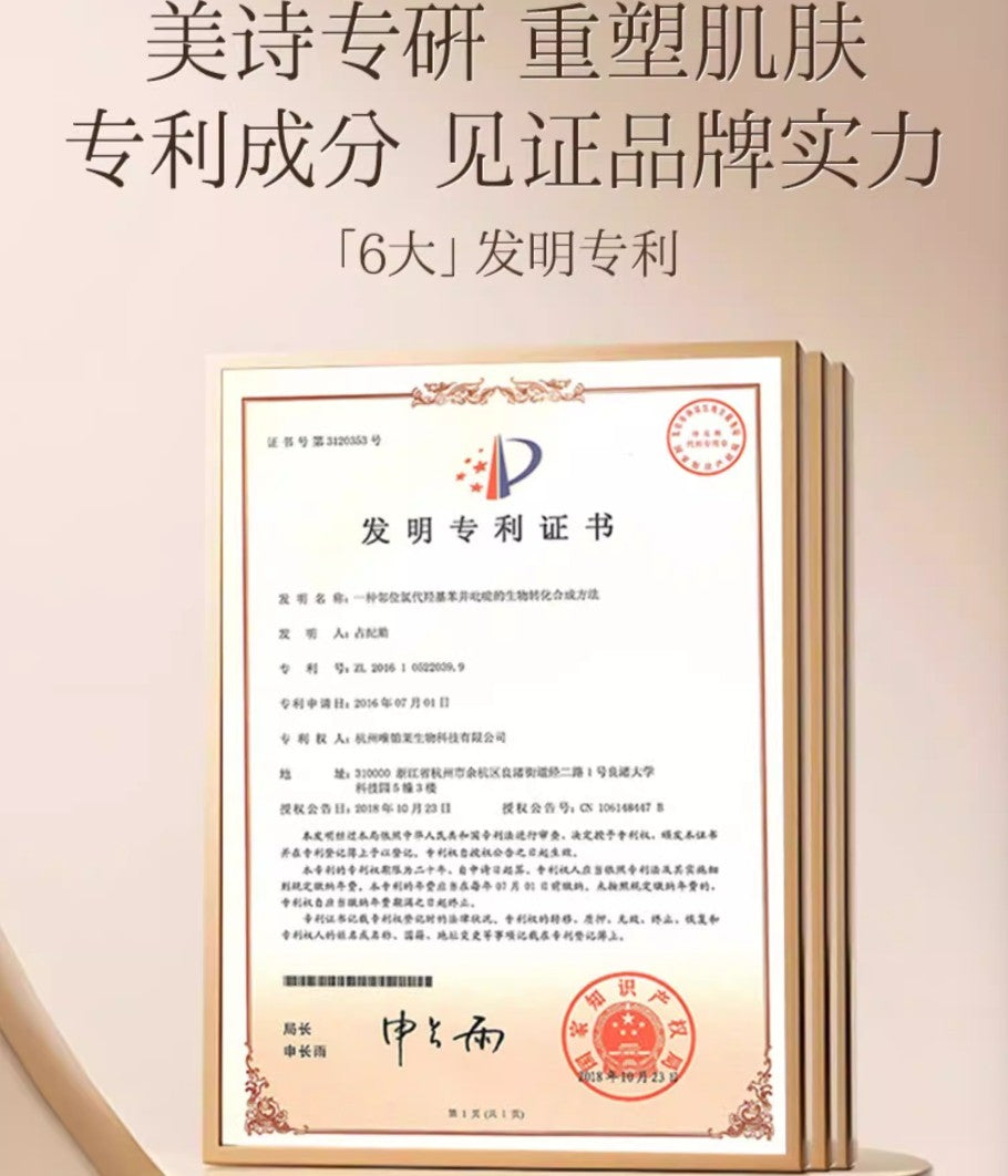 MEICHIC Morning C & Evening A  Essential Oil Spray 120ml/240ml 美诗早C晚A精油喷雾