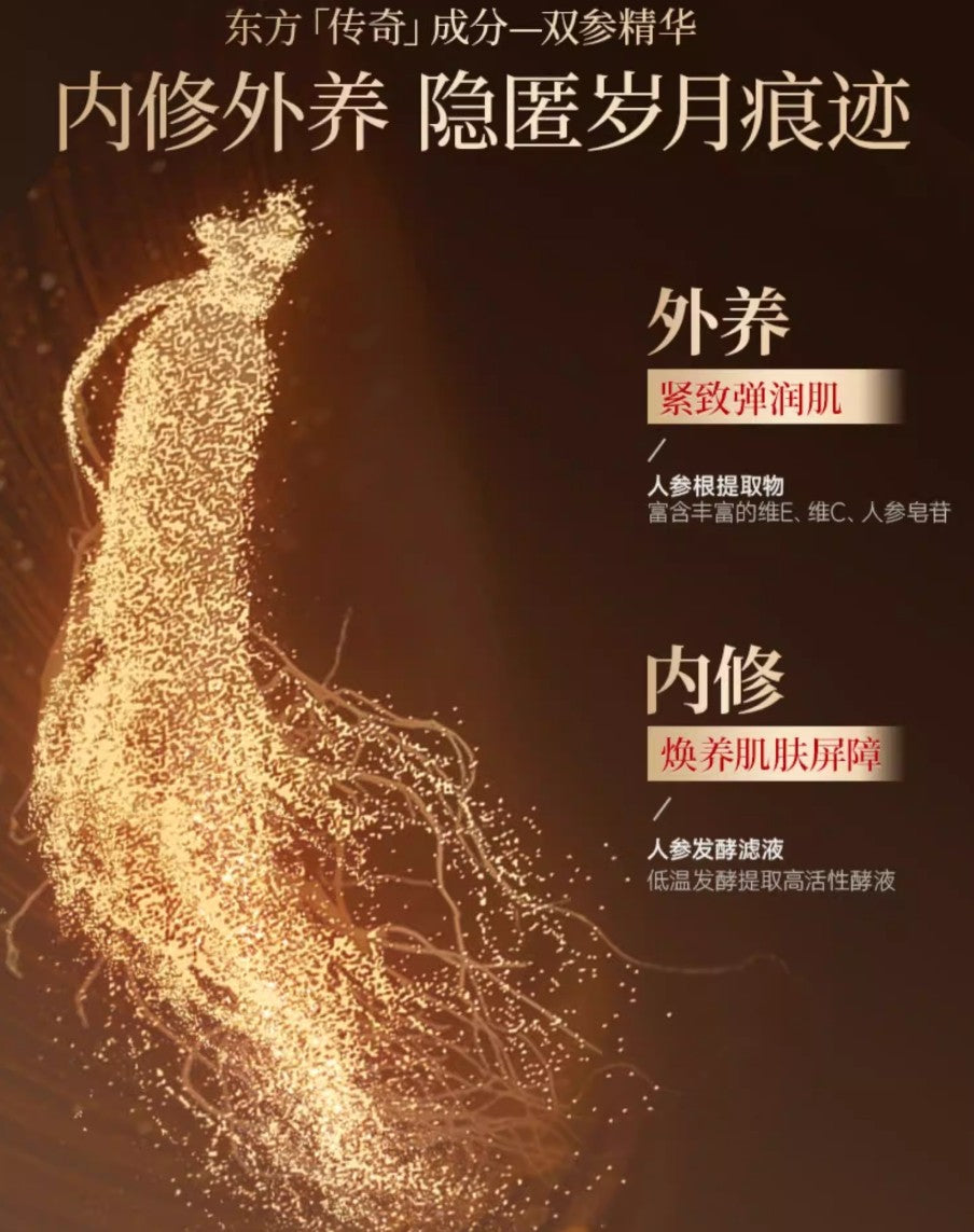 MEICHIC Precious Extract Ginseng Lady Cream 50g 美诗八佰珍萃参灵贵妇膏