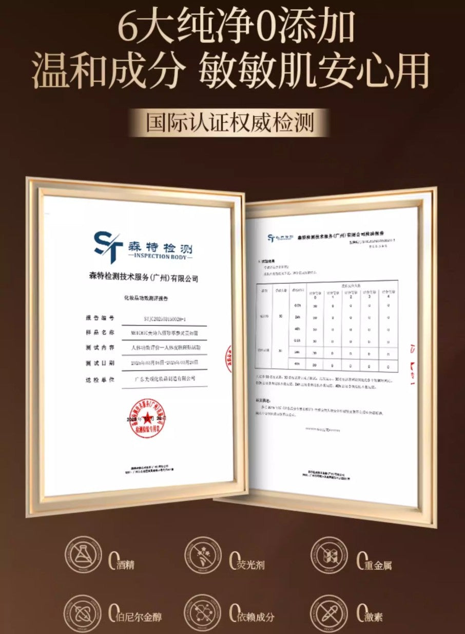 MEICHIC Precious Extract Ginseng Lady Cream 50g 美诗八佰珍萃参灵贵妇膏