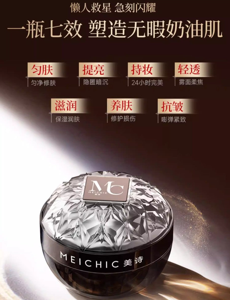 MEICHIC Precious Extract Ginseng Lady Cream 50g 美诗八佰珍萃参灵贵妇膏