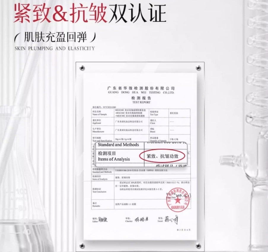 MEICHIC Rose Young Face Soft Film Set Box 30g*6pcs+3g*6pcs 美诗玫瑰童颜软膜套盒