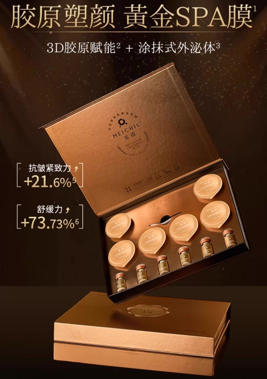 MEICHIC Sheep Placenta Cells Golden Pectin 30g×6pcs+3g×6pcs 美诗羊胎素细胞黄金软膜