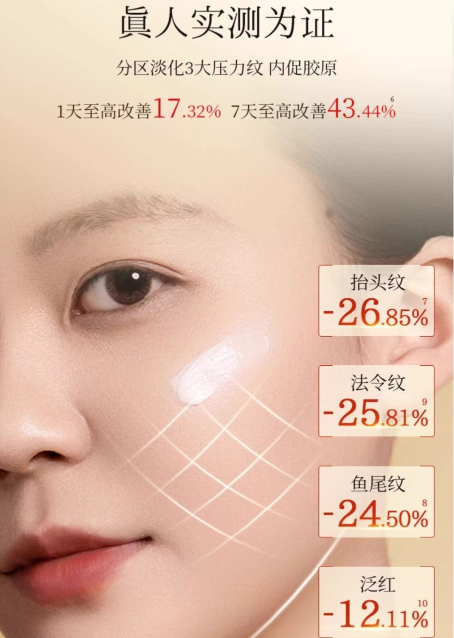 MEICHIC Multedimensional Repair Collagen Recombination Cream 50ml 美诗多维修护重组胶原霜