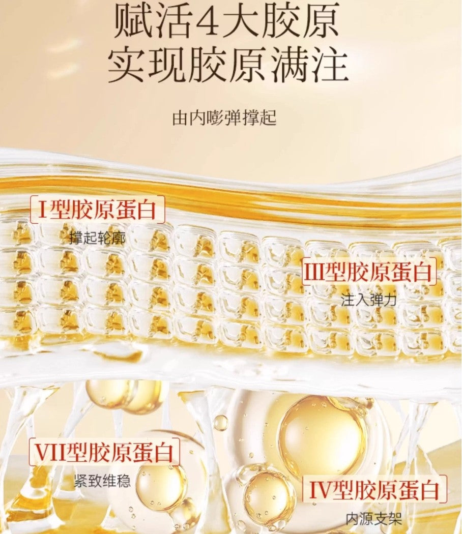 MEICHIC Multedimensional Repair Collagen Recombination Cream 50ml 美诗多维修护重组胶原霜