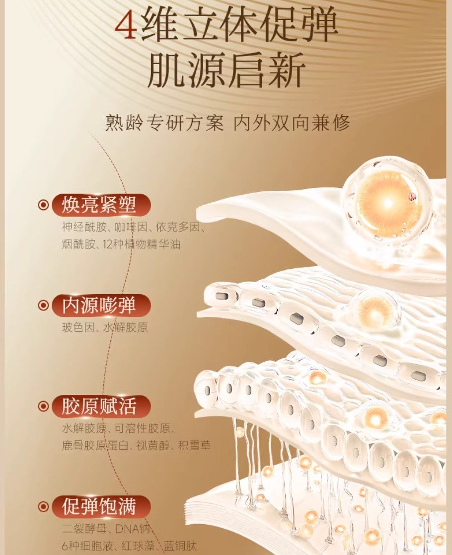 Tiktok/Douyin Hot MEICHIC Type 3 Collagen Repair Anti Wrinkle Lotion 100ml 【Tiktok抖音爆款】美诗三型胶原修护抗皱乳