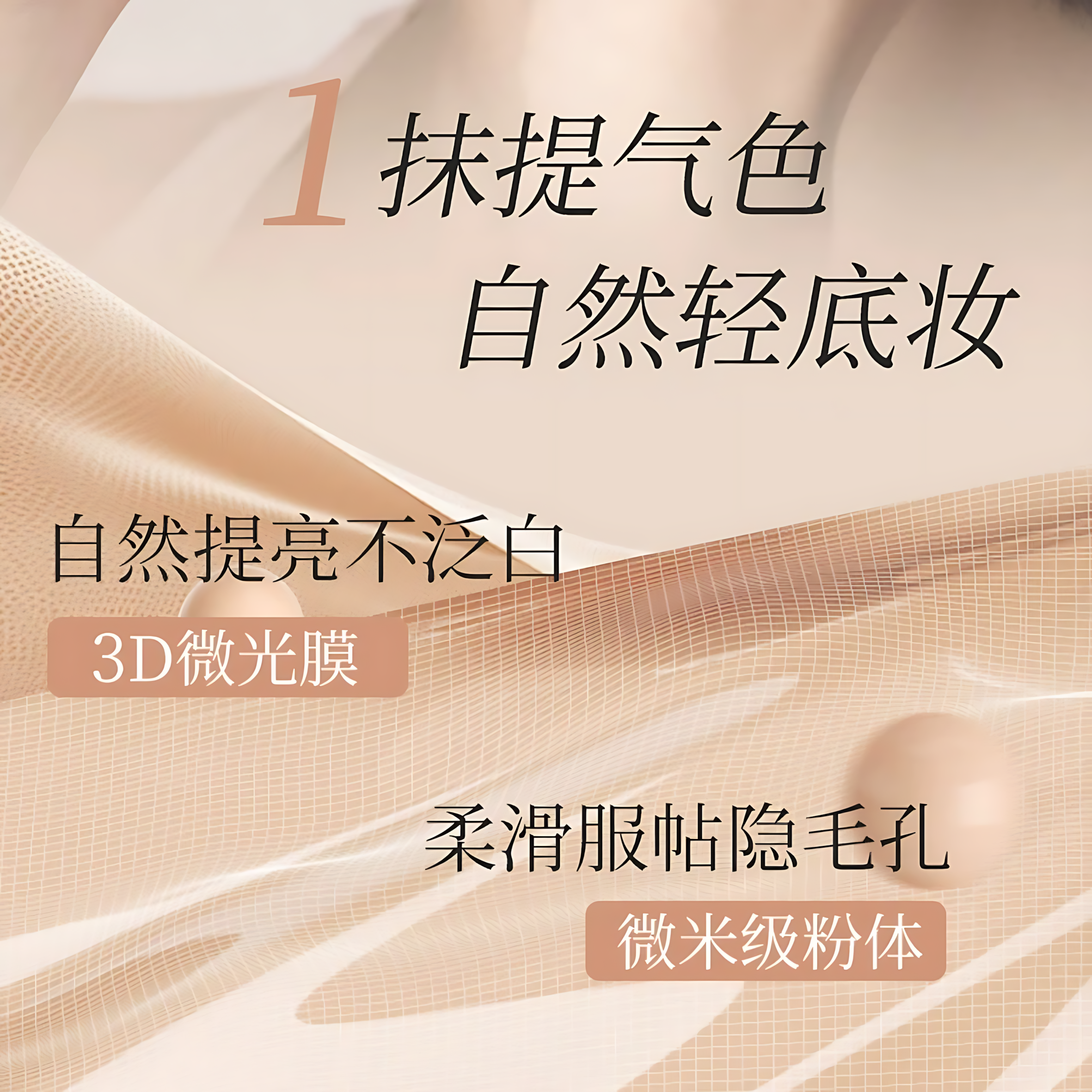 MEIKING Luminous Long-Lasting Sunscreen Primer Cream SPF50+PA+++ 30g/50g 美康粉黛琉光持色防晒隔离乳
