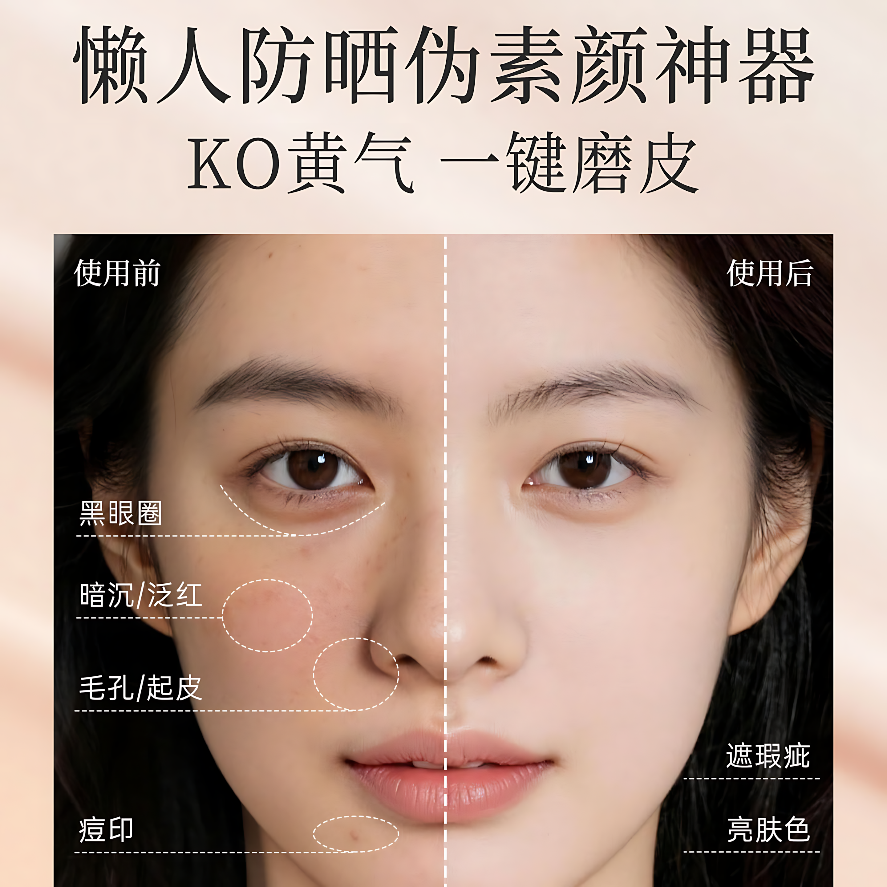 MEIKING Luminous Long-Lasting Sunscreen Primer Cream SPF50+PA+++ 30g/50g 美康粉黛琉光持色防晒隔离乳