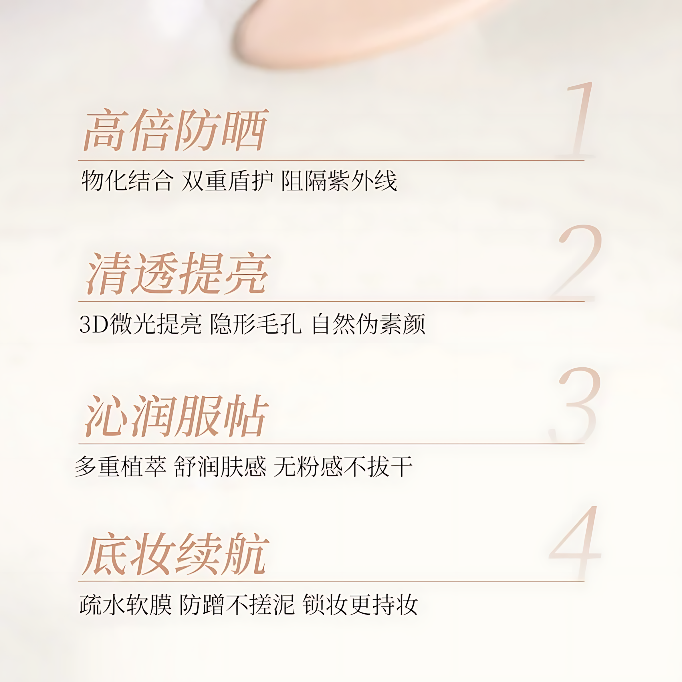 MEIKING Luminous Long-Lasting Sunscreen Primer Cream SPF50+PA+++ 30g/50g 美康粉黛琉光持色防晒隔离乳