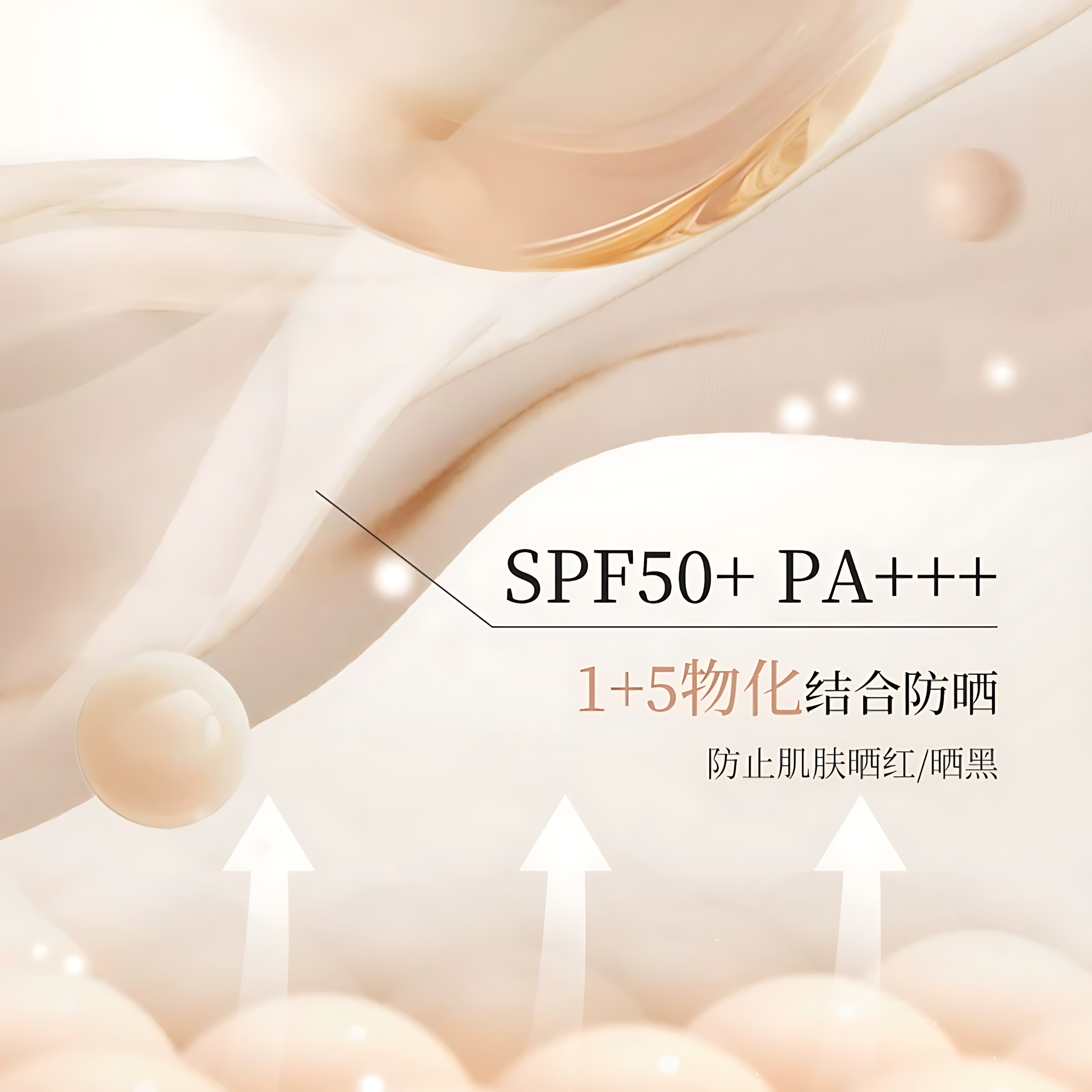 MEIKING Luminous Long-Lasting Sunscreen Primer Cream SPF50+PA+++ 30g/50g 美康粉黛琉光持色防晒隔离乳