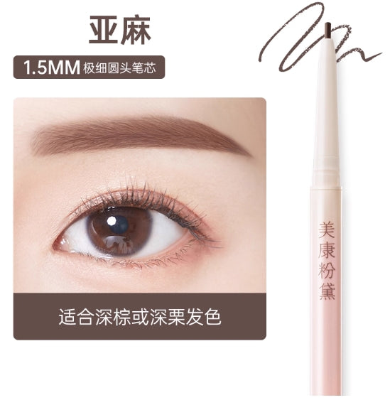 MEIKING Eyebrow Pencil 0.06g 美康粉黛远山眉黛笔