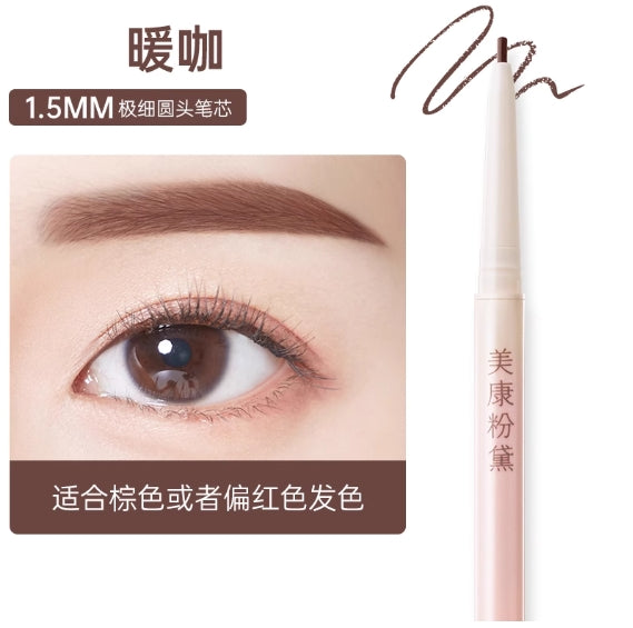 MEIKING Eyebrow Pencil 0.06g 美康粉黛远山眉黛笔