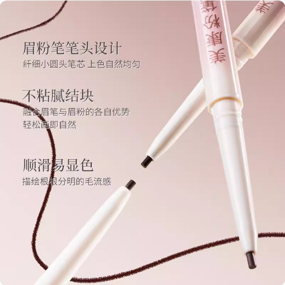 MEIKING Eyebrow Pencil 0.06g 美康粉黛远山眉黛笔