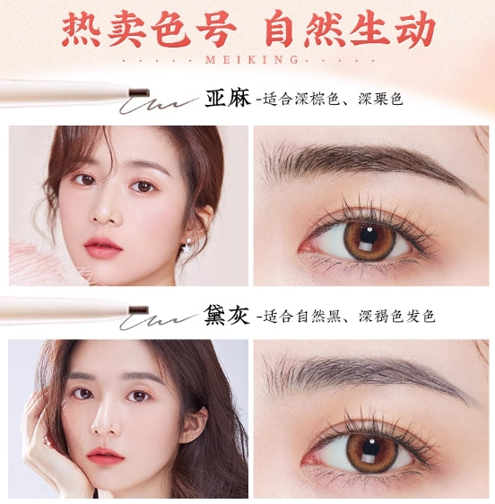 MEIKING Eyebrow Pencil 0.06g 美康粉黛远山眉黛笔