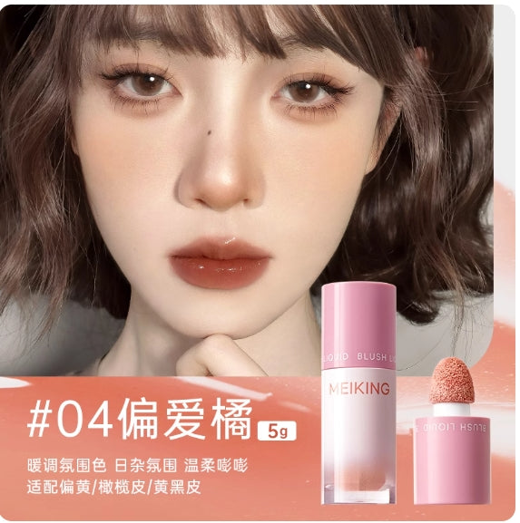 MEIKING Pink Me Series Liquid Blush  5g 美康粉黛粉我系列腮红液