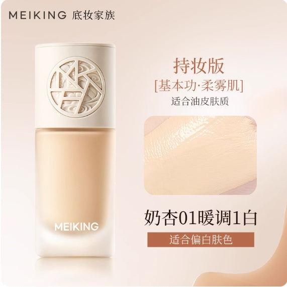 MEIKING Mingyan Skin-Nourishing Foundation  30g 美康粉黛鸣艳养肤粉底液