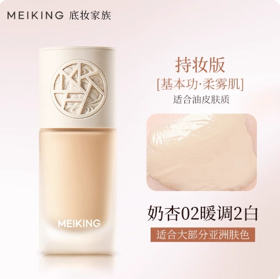 MEIKING Mingyan Skin-Nourishing Foundation  30g 美康粉黛鸣艳养肤粉底液