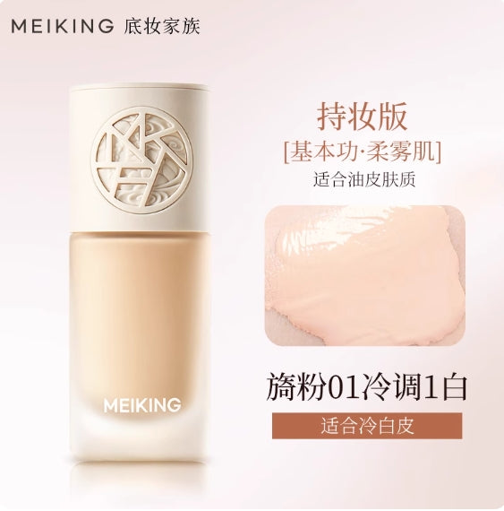 MEIKING Mingyan Skin-Nourishing Foundation  30g 美康粉黛鸣艳养肤粉底液