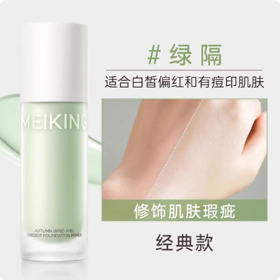 MEIKING The Golden Wind And Jade Dew Face Primer 30g 美康粉黛金风玉露隔离霜
