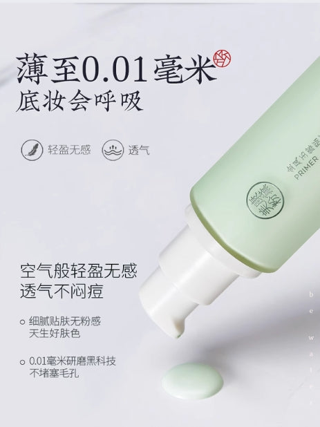 MEIKING The Golden Wind And Jade Dew Face Primer 30g 美康粉黛金风玉露隔离霜