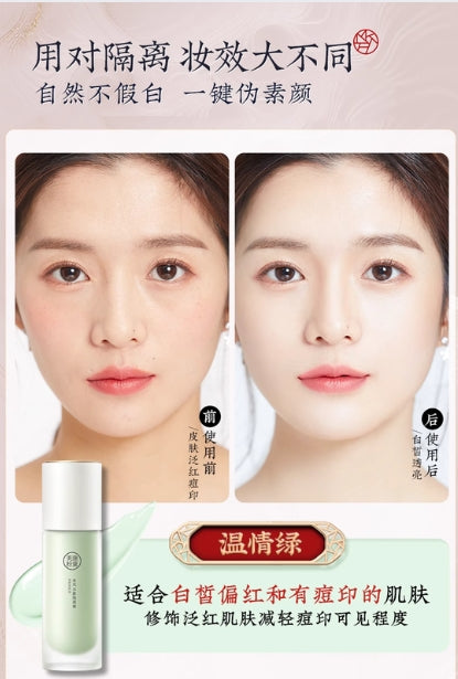 MEIKING The Golden Wind And Jade Dew Face Primer 30g 美康粉黛金风玉露隔离霜
