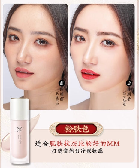MEIKING The Golden Wind And Jade Dew Face Primer 30g 美康粉黛金风玉露隔离霜